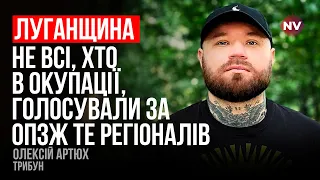 Окупантів на Луганщині як тарганів – Олексій Артюх