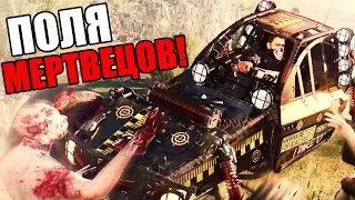 Dying Light: The Following Прохождение На Русском #3 — ПОЛЯ МЕРТВЕЦОВ!