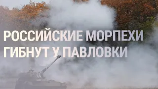 Бои и потери в Донецкой области | НОВОСТИ