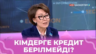 Проблемалық несиелер көбейіп кетті - Үнзила Шапақ