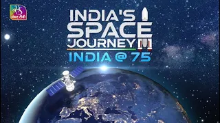 Bharat Ek Soch: India@75 | India's Space Journey | 15 August, 2022