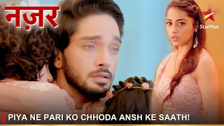 Nazar | नज़र | Piya ne Pari ko chhoda Ansh ke saath!