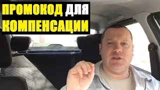 Яндекс Такси компенсация за наличку. Смог ли отбить недостачу?
