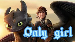 HTTYD | Hiccup & Toothless | Rihanna - «Only girl» | Part 4 for котейка КПД