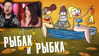 Такая рыбалка мечта каждого рыбака (Анимация) | РЕАКЦИЯ на  Доктора Гнуса