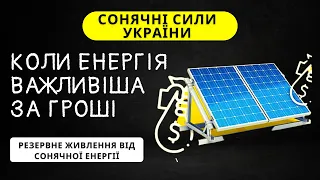 Гібридна сонячна електростанція від @SolaxPowerGlobal енергонезалежність на  всі випадки життя