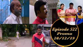 Kalyana Veedu | Tamil Serial | Episode 522 Promo | 28/12/19 | Sun Tv | Thiru Tv