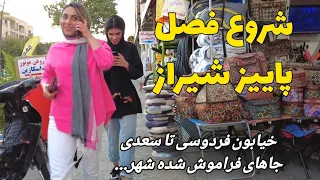 IRAN Walking Tour on Downtown Ferdosi To zand Street - Walking in Shiraz قدم زدن در خیابان های قدیمی