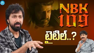 Director Bobby About NBK 109 Title | Director Bobby Latest Interview | iDream Media
