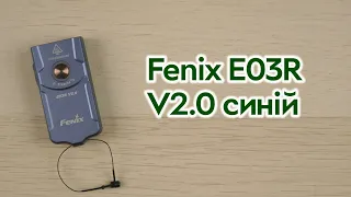 Розпаковка Fenix E03R V2.0, синій