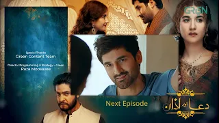 Dua Aur Azan Episode 9 l Teaser l Mirza Zain Baig l Areej Mohyudin l Arez Ahmed l Green TV