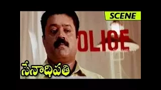 Suresh Gopi Investigates Old Lady - Comedy Scene || Senaadhi Pathi Movie Scenes