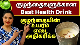 குழந்தைகளுக்கான Best Health Drink இதோ / High Protein Instant Badam Milk /Health mix powder for kids