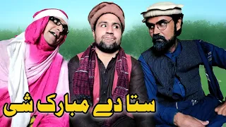 Sta De Mubarak Sha Pashto Funny Video By Dajigull Vines