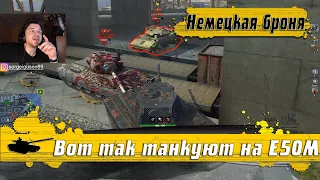 WoT Blitz - ГАЙД по танкованию на среднем танке ● Сорвались 10к УРОНА ● Как играть на Е50М (WoTB)