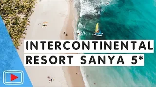 Отель InterContinental Sanya Resort 5 *. Хайнань, Китай. 🏖️