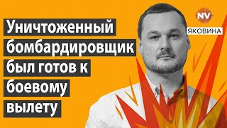 Почали полювання на російську авіацію – Яковина