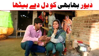 //Ramzi Sughri, Koki, Jatti, & Mai Sabiran,Bhotna,Sanam New Funny Video By Rachnavi Tv