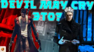 О чем был DmC: Devil May Cry? / dmc 2013