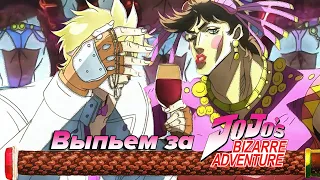 Эпохальный Обзор ДжоДжо (Battle Tendency) | JoJo's Bizarre Adventure