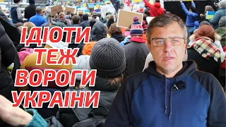 Ці українці показали своє справжнє обличчя.