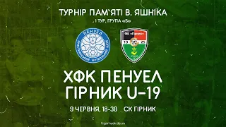 90 хв | Пенуел-Гірник U-19 0:2. Турнір пам'яті Яшника. 1 тур . 9.6.20