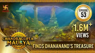 Chandragupta Maurya | Episode 53 | Finds Dhananand's Treasure | चंद्रगुप्त मौर्य | Swastik