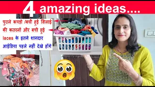4 शानदार आईडिया from old cloths / No cost diy ideas / waste katran reuse / no cost home hacks/sewing