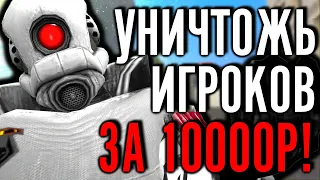 ДОНАТ ЧИТЫ ЗА 10000 РУБЛЕЙ! DarkRP Garrys Mod Обзор серверов от Gubke [Гаррис Мод ДаркРП]