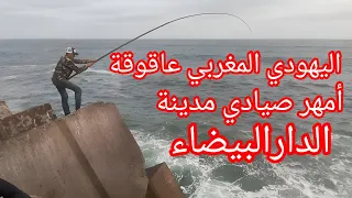 Pêche Au Maroc 2023: جميع الظروف كانت مثالية ليكون اليوم رائعا في صيد أسماك الشرغو