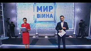 "МИР чи ВІЙНА" повний випуск за 2 липня 2021 року