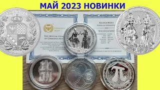 ⚡⚡⚡ МАЙ 2023 ⚡⚡⚡ ОБЗОР НОВИНКИ МОНЕТНЫЕ ⚡⚡⚡ МАЙ 2023 ОТ СЕРЕБРО МАНИЯ ⚡⚡⚡ НУМИЗМАТИКА ⚡⚡⚡