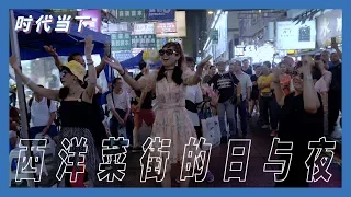【时代当下】东北美女香港旺角街头唱歌，被赞民间天后，无数路人围观打赏丨 箭厂 Arrowfactory Doc