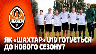 Introduction of Shakhtar U19: how do the team prepare for the first match of the new season?