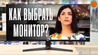 Как выбрать МОНИТОР? ▶️ Игровой, офисный и для всего понемножку | COMFY