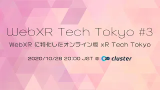 WebXR Tech Tokyo #3 @ cluster