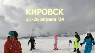 Кировск. 21-26 апреля 2024. Горные лыжи. Айкуайвенчорр (Большой Вудъявр).