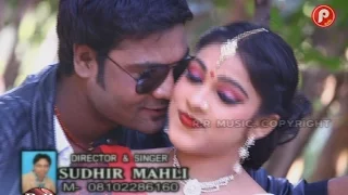 I LOVE U SONA ॥ लव यु सोना ।NAGPURI SONG 2016 || SUDHIR MAHLI