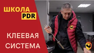 УДАЛЕНИЕ ВМЯТИН АВТОМОБИЛЯ КЛЕЕВОЙ СИСТЕМОЙ. Обучение PDR в Киеве.