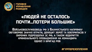 «ЛЮДЕЙ НЕ ОСТАЛОСЬ ПОЧТИ…ПОТЕРИ БОЛЬШИЕ»