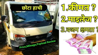 Tata Ace Ht Review Mileage Test, Payload Capacity, Usage, Second Hand Prices Full Details छोटा हाथी