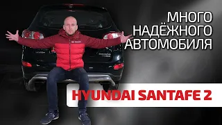 😲 Забудьте про "Мерседесы" и "Лексусы" - Hyundai Santa Fe решает! Или стоит обходить его стороной?