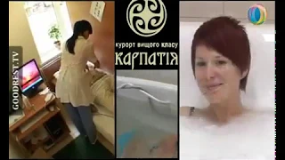 Санаторий «Карпатия» Шаян, Закарпатье