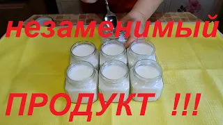 НЕЗАМЕНИМЫЙ И ИДЕАЛЬНЫЙ ПРОДУКТ ДЛЯ ПОХУДЕНИЯ И ОЗДОРОВЛЕНИЯ  ! НИКОГДА НЕ ТЯНЕТСЯ ! ЧАСТЬ № 102 !!!