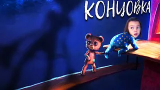 МОЯ МАМА - МОНСТР... (Among The Sleep КОНЦОВКА)