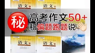 作文审题全靠感觉？北大学姐保姆级教程带你破题