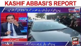 Pervaiz Elahi re-arrested hours after release orders | Kashif Abbasi's Report