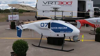 ВРТ-300 беспилотник на авиасалоне МАКС-2021