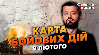 🚀БАХМУТ ЗАТИСКАЮТЬ У КІЛЬЦЕ! Карта бойових дій 9 лютого: ДВІ ДОРОГИ ЖИТТЯ на межі прориву