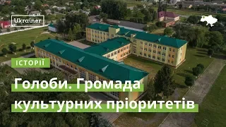 Голоби. Громада культурних пріоритетів · Ukraїner